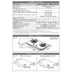 Sakura 櫻花 G2933B 74厘米 嵌入式石油氣雙頭煮食爐